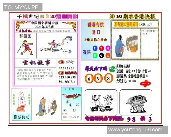 红五3d彩吧图库全新攻略助你轻松选号赢取大奖秘籍分享
