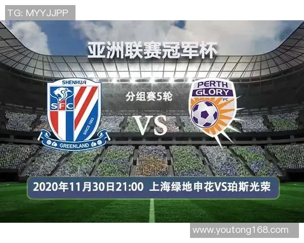 珀斯光荣对阵上海申花比赛结果及精彩瞬间回顾